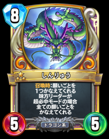 ドラクエライバルズはモンスターもりもり物語 - そげきのブログ。