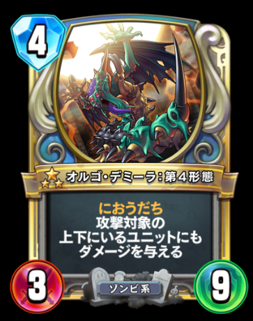 ドラクエライバルズはモンスターもりもり物語 - そげきのブログ。