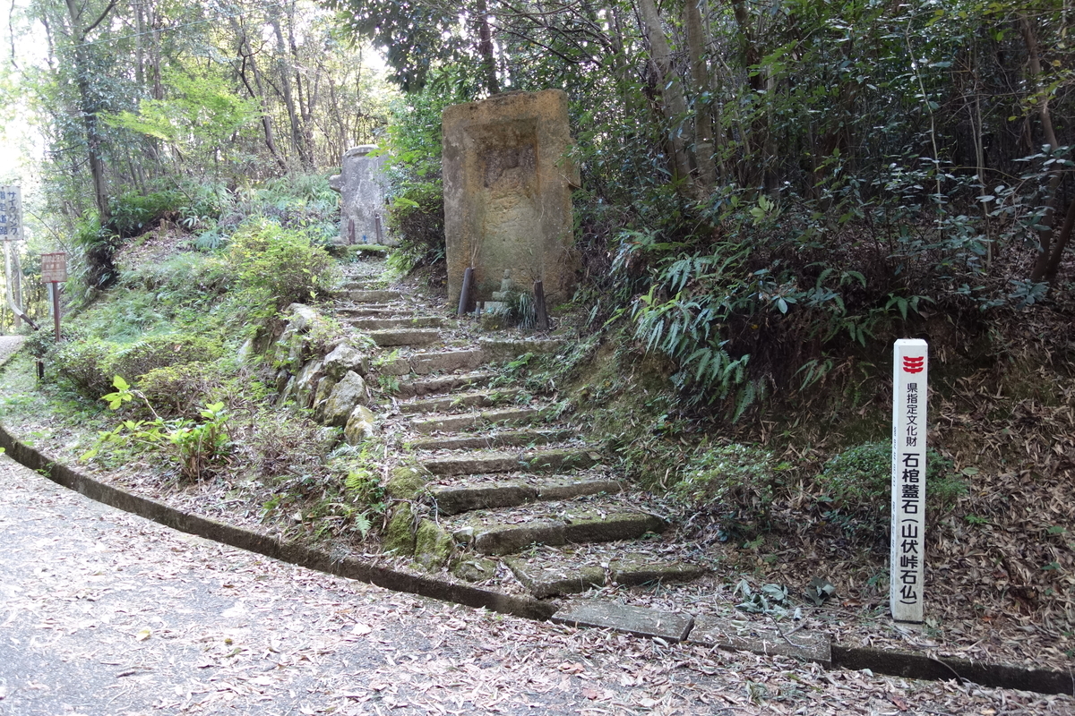 山伏峠石仏 玉丘古墳群 Sogensyookuのブログ