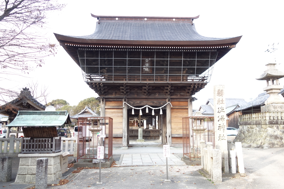 加東市 佐保神社 明治館 sogensyookuのブログ 加東市 佐保神社 明治館 sogensyookuのブログ