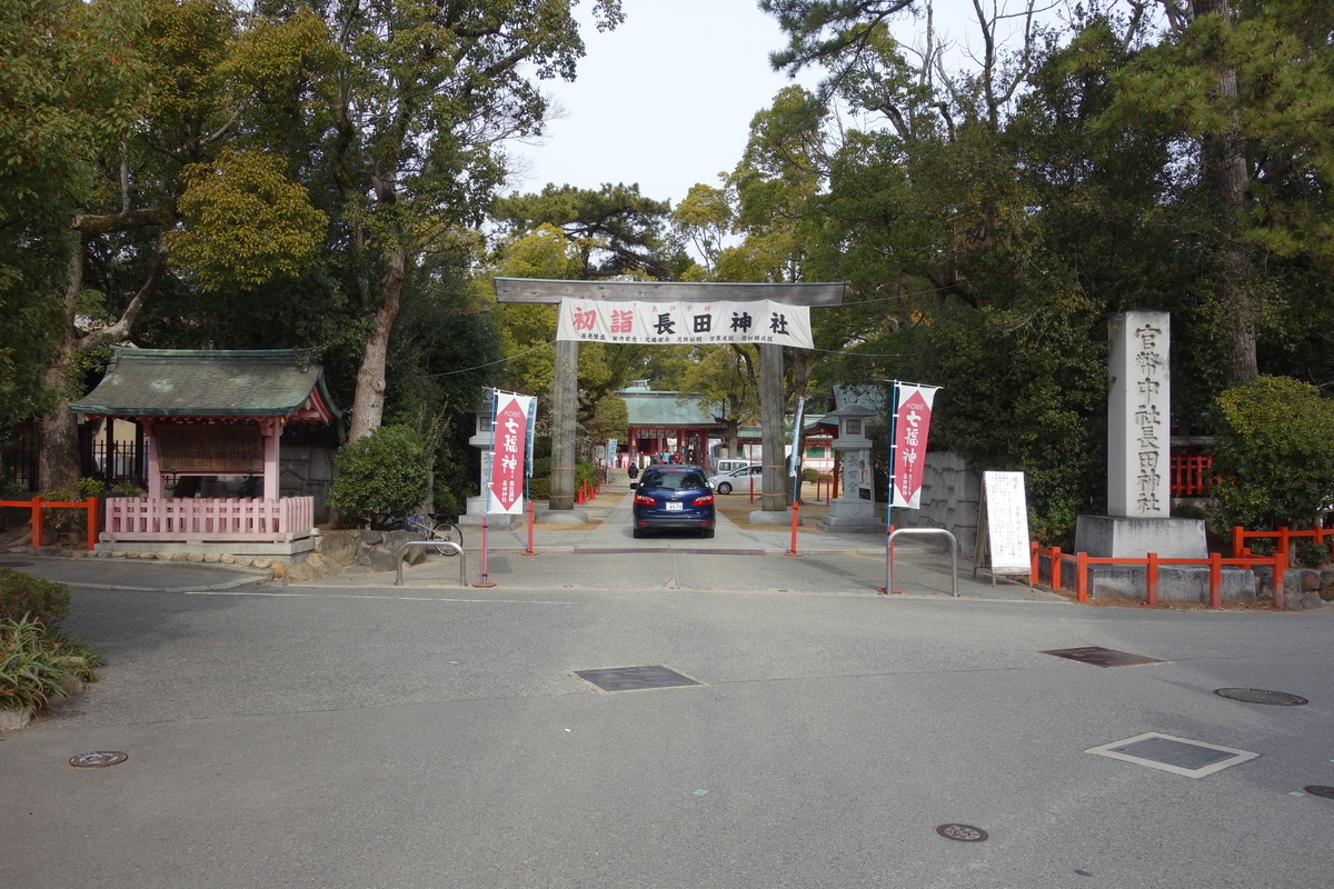 長田神社史 (1972年) 鳥居前町は長寿店の宝庫-秘訣は？ 半世紀続く店7割 | M's KOBE