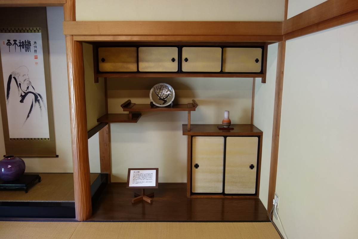 f:id:sogensyooku:20210612200631j:plain