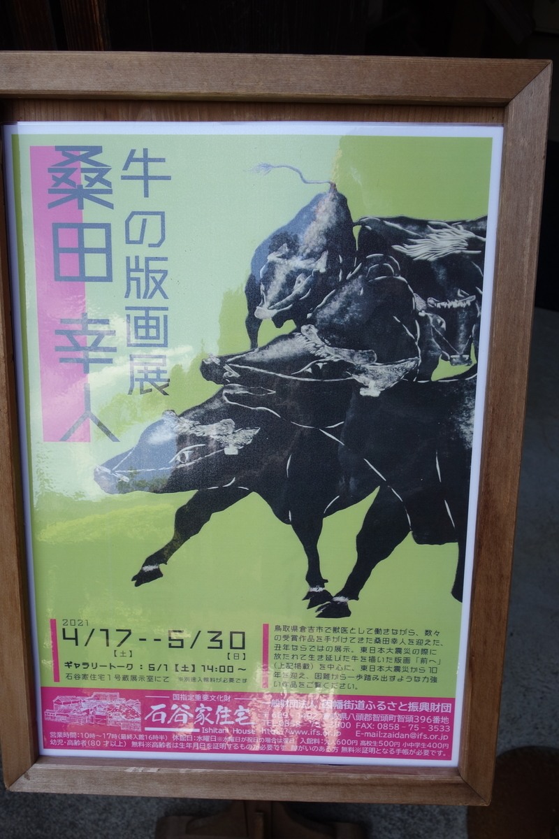 f:id:sogensyooku:20210612205043j:plain