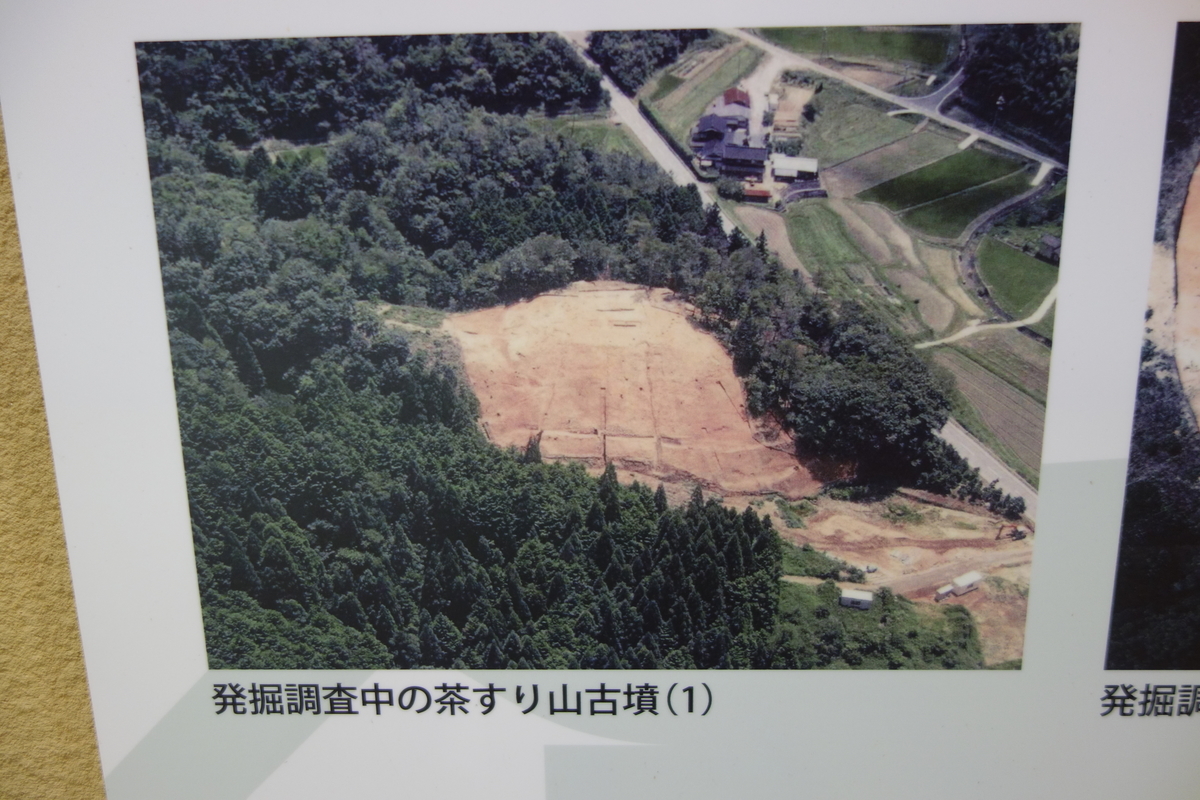 茶すり山古墳 - sogensyookuのブログ