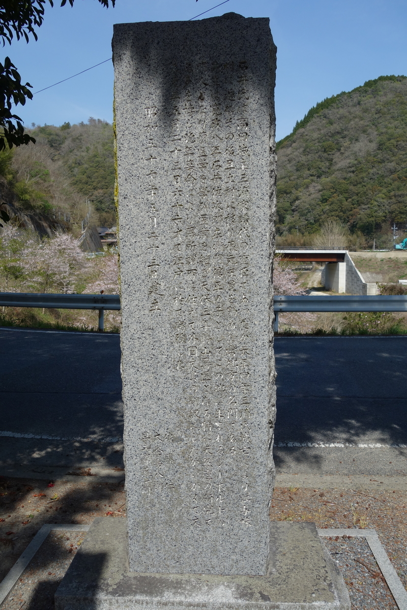 石井宗謙誕生の地 竹内流古武道発祥の地 - sogensyookuのブログ