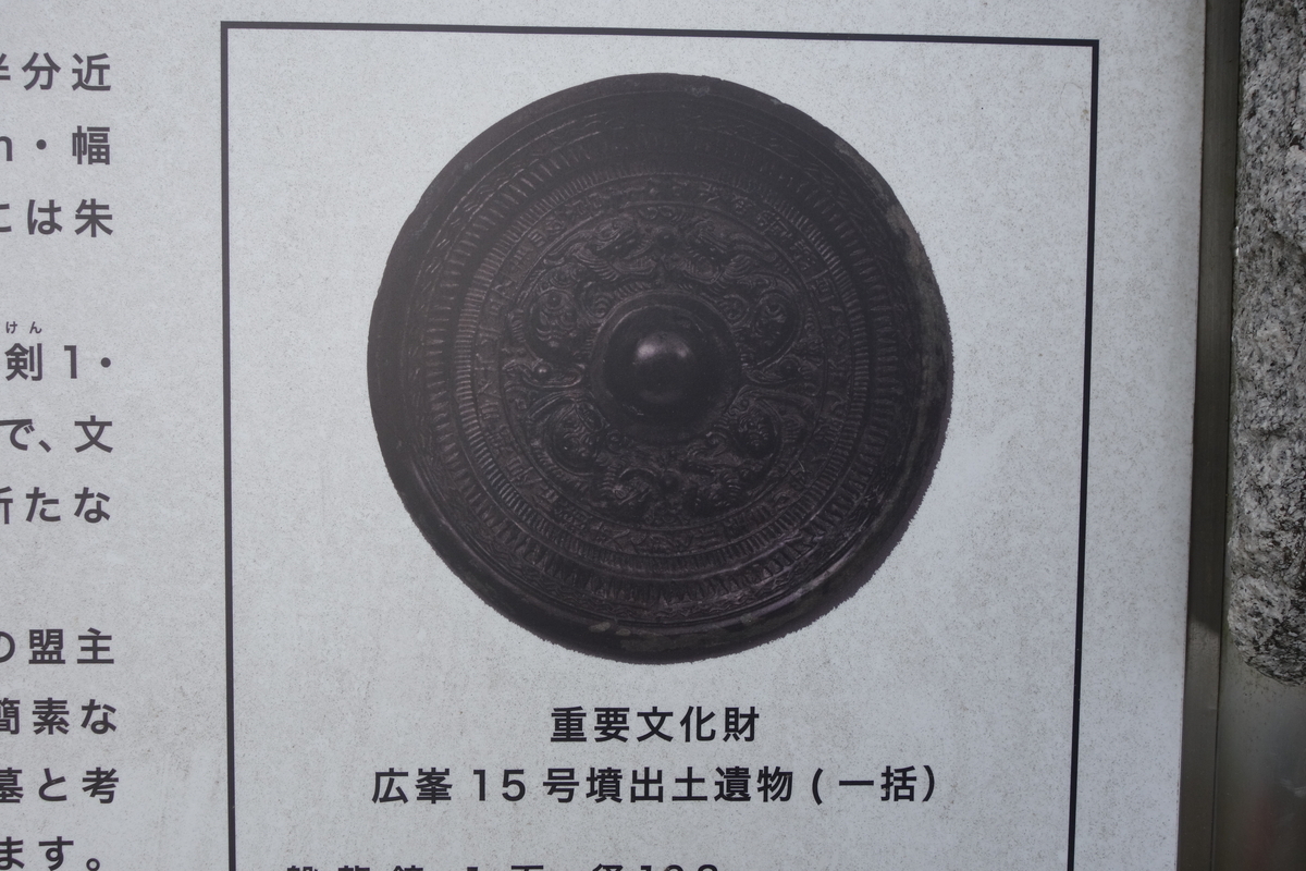 廣峯古墳記念公園 - sogensyookuのブログ