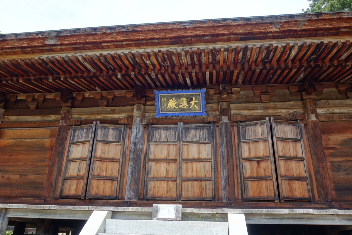 末代山温泉寺 その5 - sogensyookuのブログ
