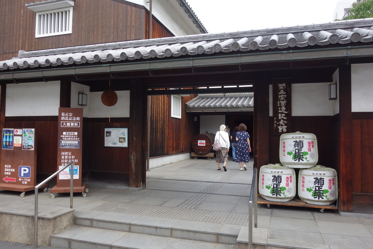 菊正宗酒造記念館 sogensyookuのブログ 菊正宗酒造記念館 sogensyookuのブログ