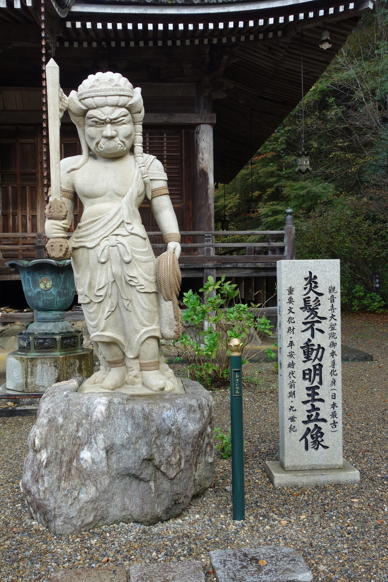 補陀落山観音寺 中編 - sogensyookuのブログ