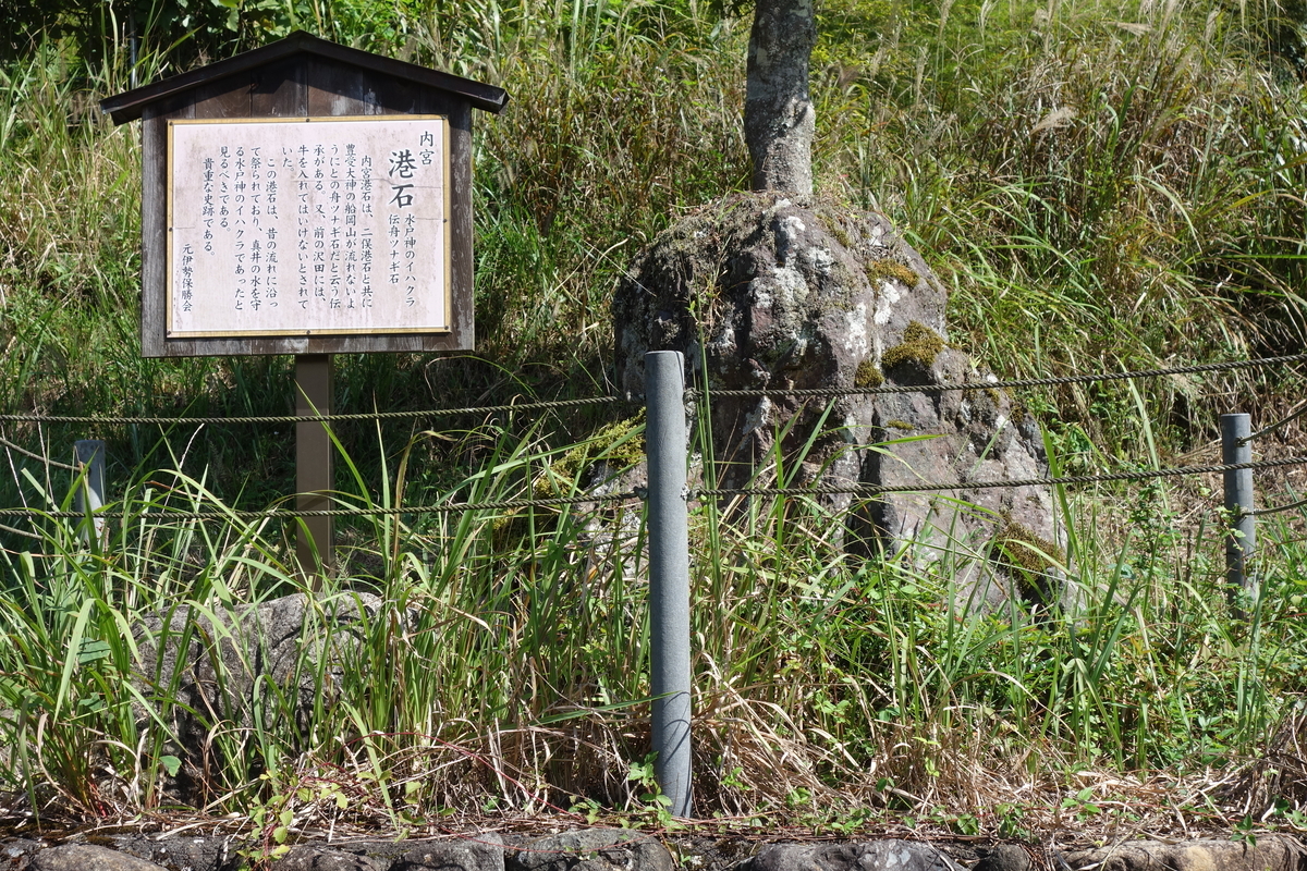 元伊勢内宮皇大神社 前編 - sogensyookuのブログ