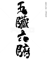 f:id:sohachiacupuncture:20181201182735j:plain