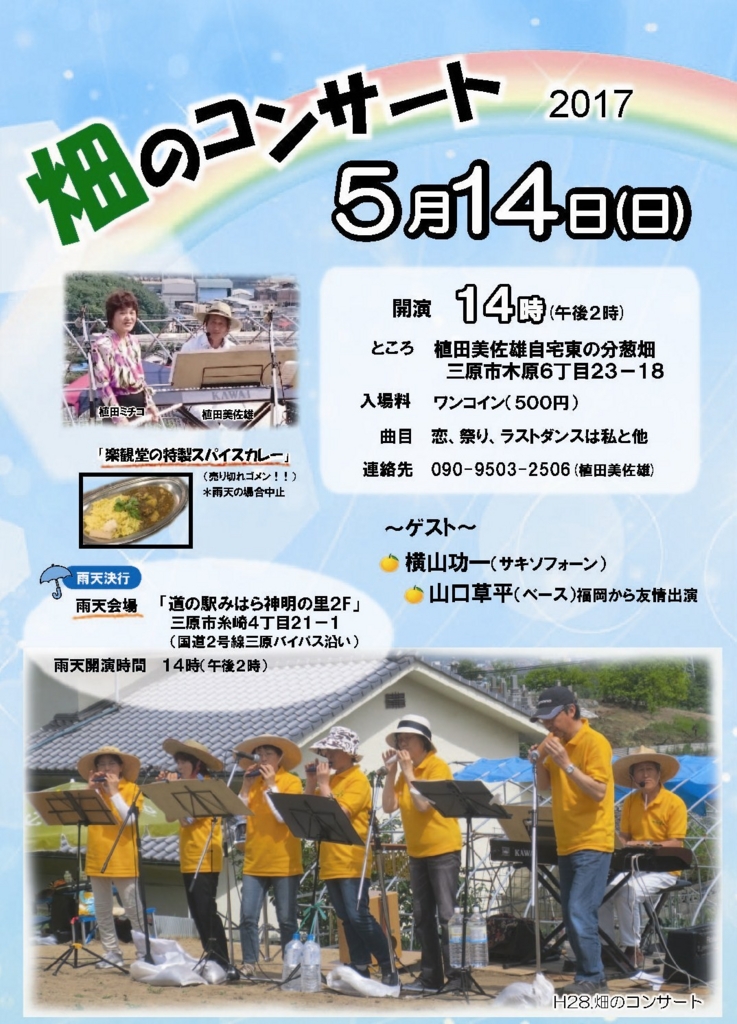 f:id:sohei-yamaguchi:20170424163700j:plain f:id:sohei-yamaguchi:20170424163700j:plain