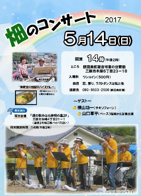 f:id:sohei-yamaguchi:20170509105143j:image f:id:sohei-yamaguchi:20170509105143j:image