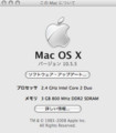 [Mac]メモリ増設後