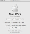 [Mac]メモリ増設前