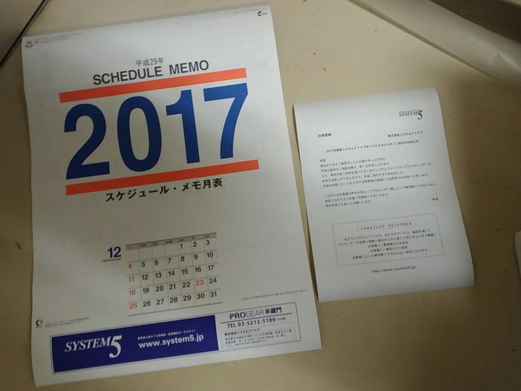 f:id:sohgiken:20170211235255j:plain f:id:sohgiken:20170211235255j:plain