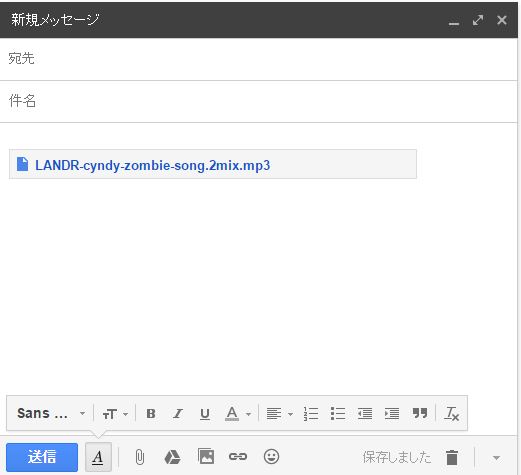 Gmailに音楽ファイル データ を添付するには 手順を解説 25mb以上も可 バン活 ーバンドで稼ぐ ロックに生きる