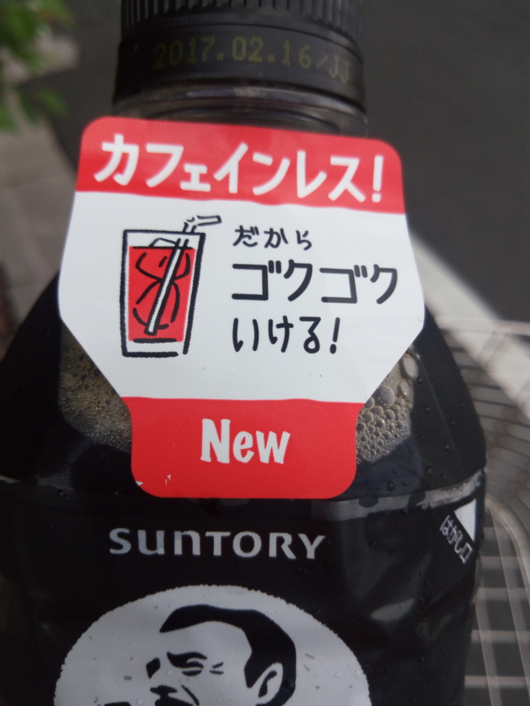 デカフェとは? デカフェとは?