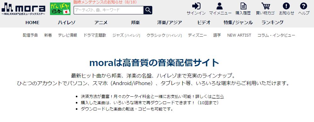 ハイレゾ音源を自分で販売する方法 バン活 ーバンドで稼ぐ ロックに生きる