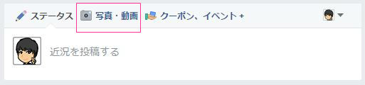 Facebookに音楽を投稿する方法2 Facebookに音楽を投稿する方法2