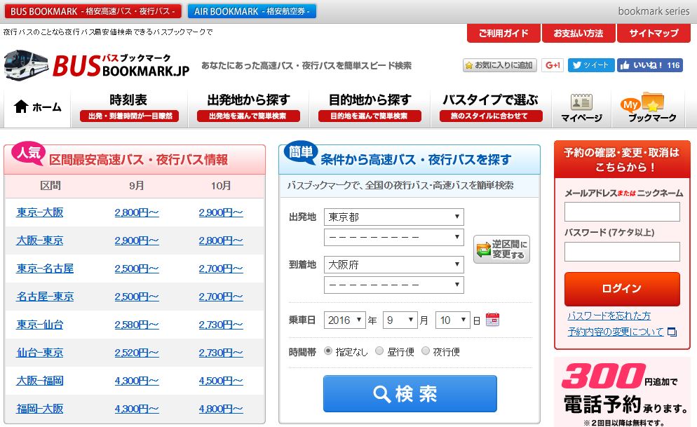 バスブックマーク バスブックマーク