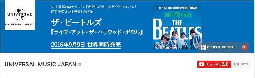 ユニバーサルのYouTubeチャンネル ユニバーサルのYouTubeチャンネル
