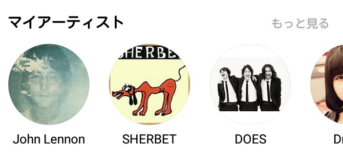 マイアーティスト