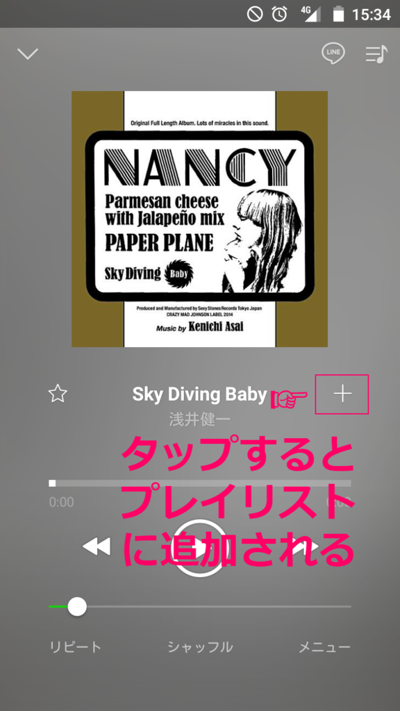 プレリストに追加