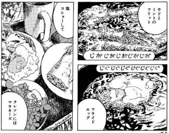 憧れる 田舎暮らし 移住に関するおすすめマンガ12選 バン活 ーバンドで稼ぐ ロックに生きる