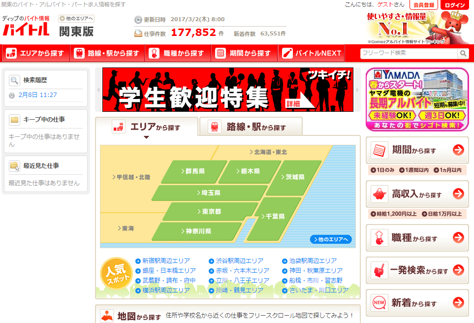 f:id:sohhoshikawa:20170302090519p:plain