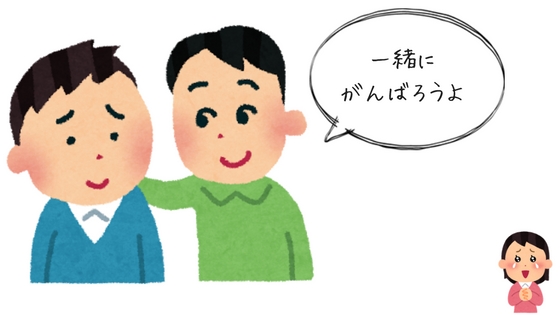 音楽仲間と励まし合う 音楽仲間と励まし合う