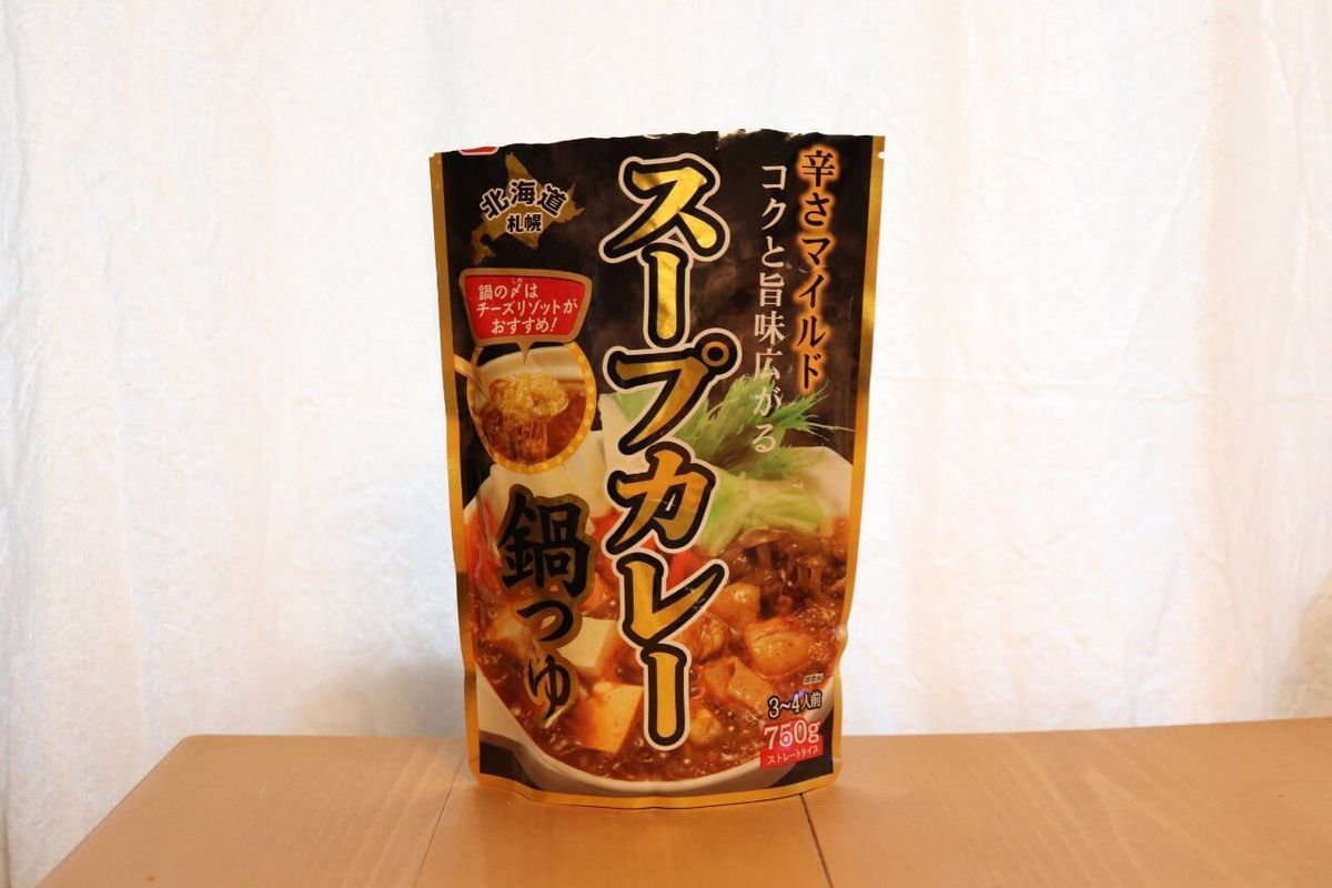 ベル食品「辛さマイルド スープカレー鍋つゆ」