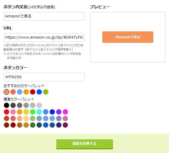 はてなブログでカエレバのような商品リンクを作る方法4選 おすすめは もしもアフィリエイト Simplelog Me はてなブログでカエレバのような商品リンクを作る方法4選 おすすめは もしもアフィリエイト Simplelog Me