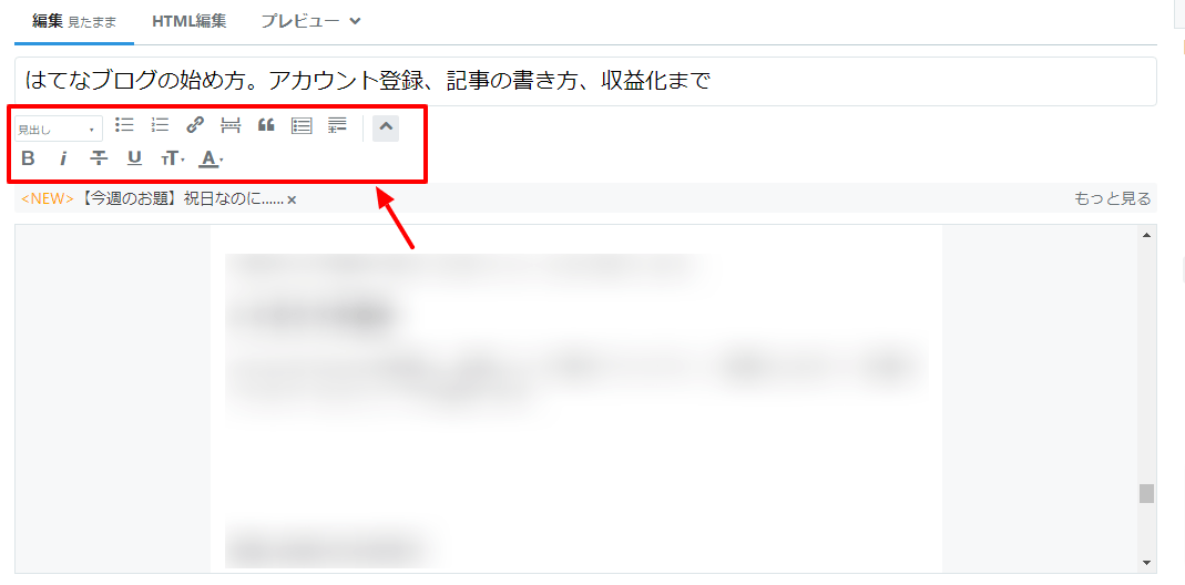 収益化 はてなブログ はてなブログ運営記録（１ヶ月目のPVと収入）－稼ぐ副業ブログは可能だったのか？