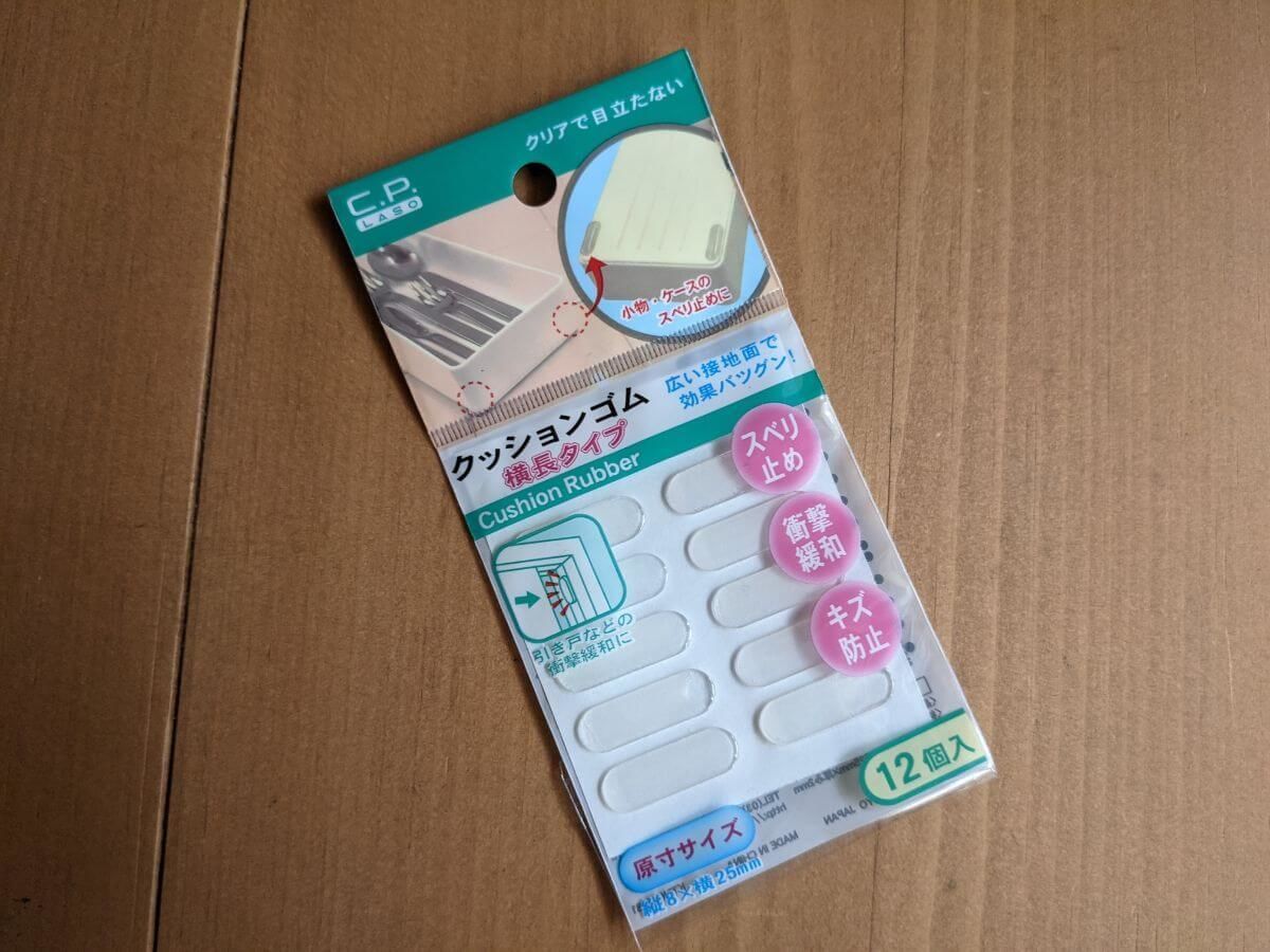 100円ショップで売っているクッションゴム