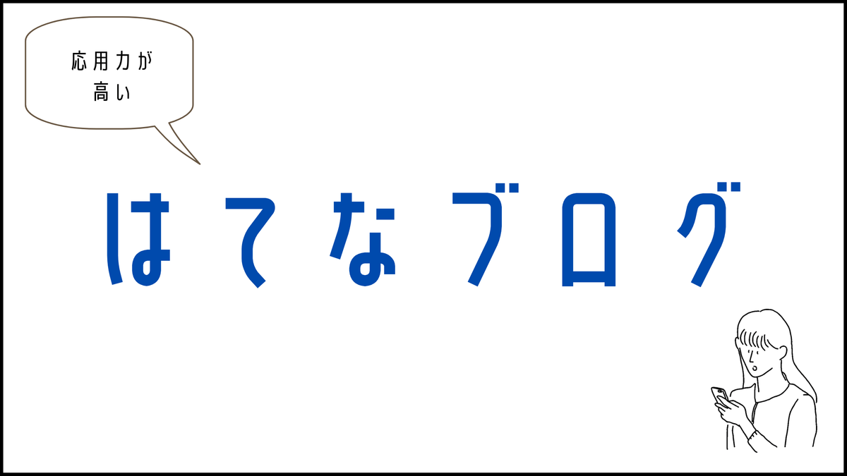 f:id:sohhoshikawa:20210819205017p:plain