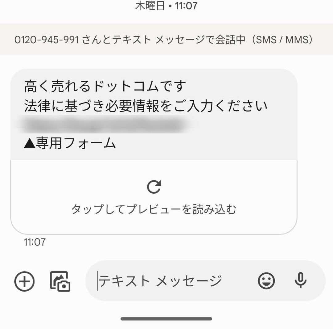 体験談】美容高く売れるドットコムの評判は？査定額や対応の実態を正直レビュー - ミニマルソーダ