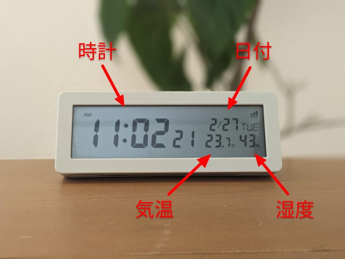 ミニマリストの目覚まし時計はやっぱり無印？デジタル電波時計MJ-RDCLA
