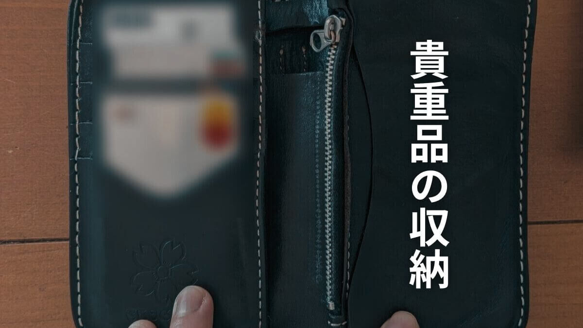 ミニマリストの貴重品収納。使えるものは、使って収納 - ミニマルソーダ