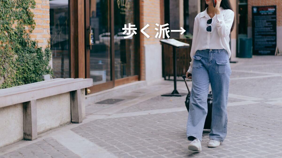 車より徒歩を選ぶミニマリスト