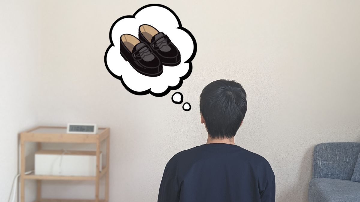 革靴を持っていないミニマリスト