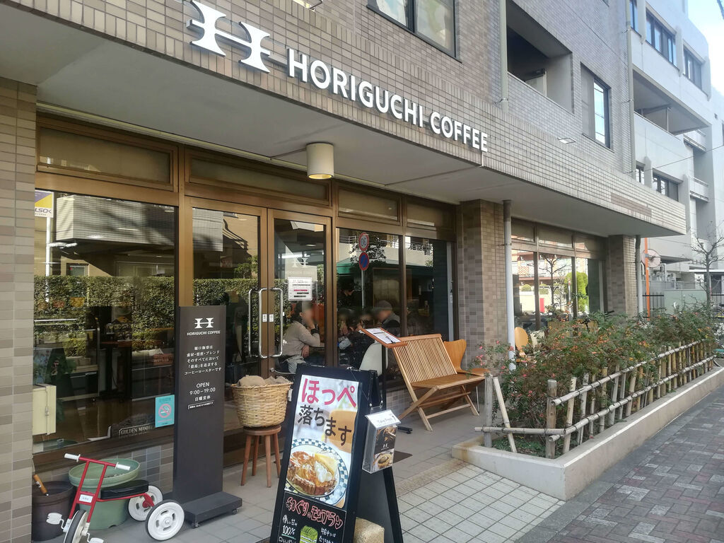 堀口珈琲狛江店の外観