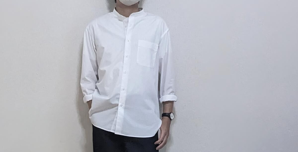 ユニクロ新商品「ブロードスタンドカラーシャツ（長袖）」レビュー 