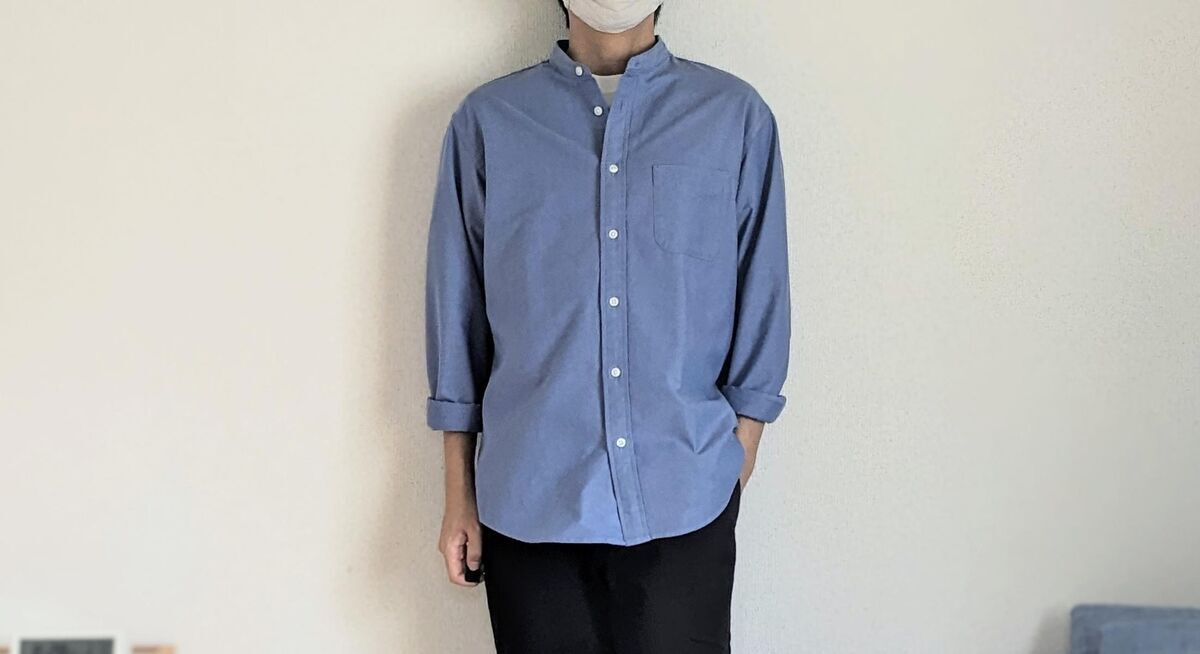 評判口コミ】無印良品 紳士 洗いざらしオックススタンドカラー長袖