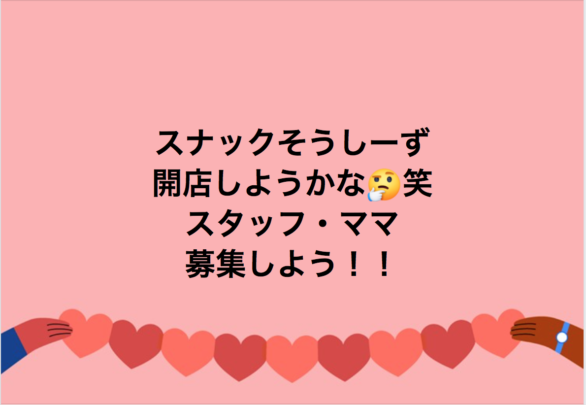 f:id:sohshi_s:20200508043614p:plain