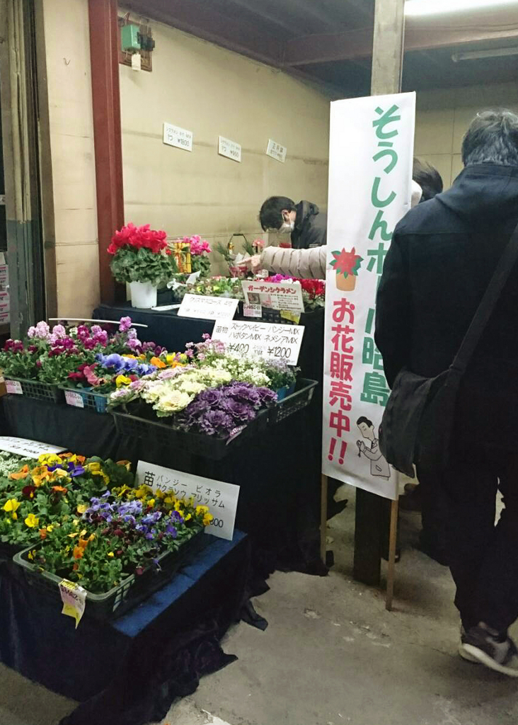 f:id:sohshinhall:20161228144005j:plain f:id:sohshinhall:20161228144005j:plain