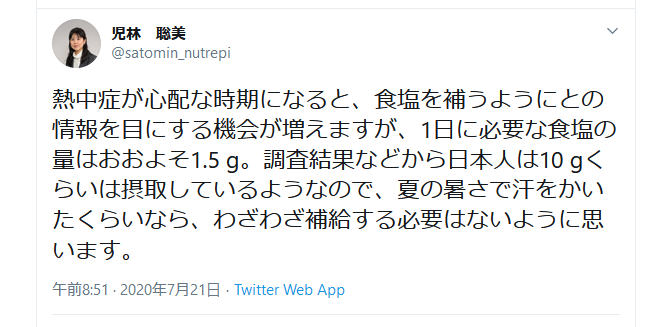 f:id:sohujojo:20200721145756p:plain