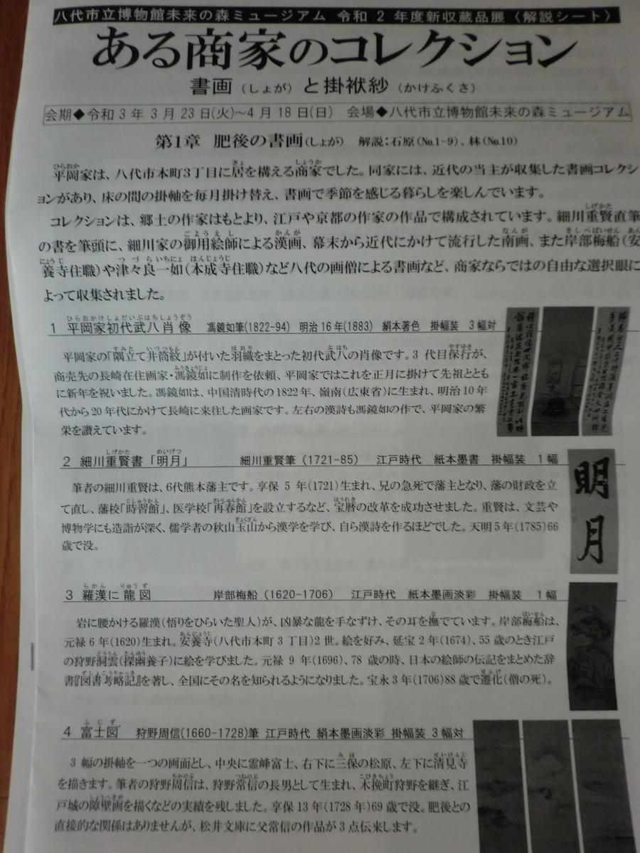 f:id:sohujojo:20210402094907j:plain