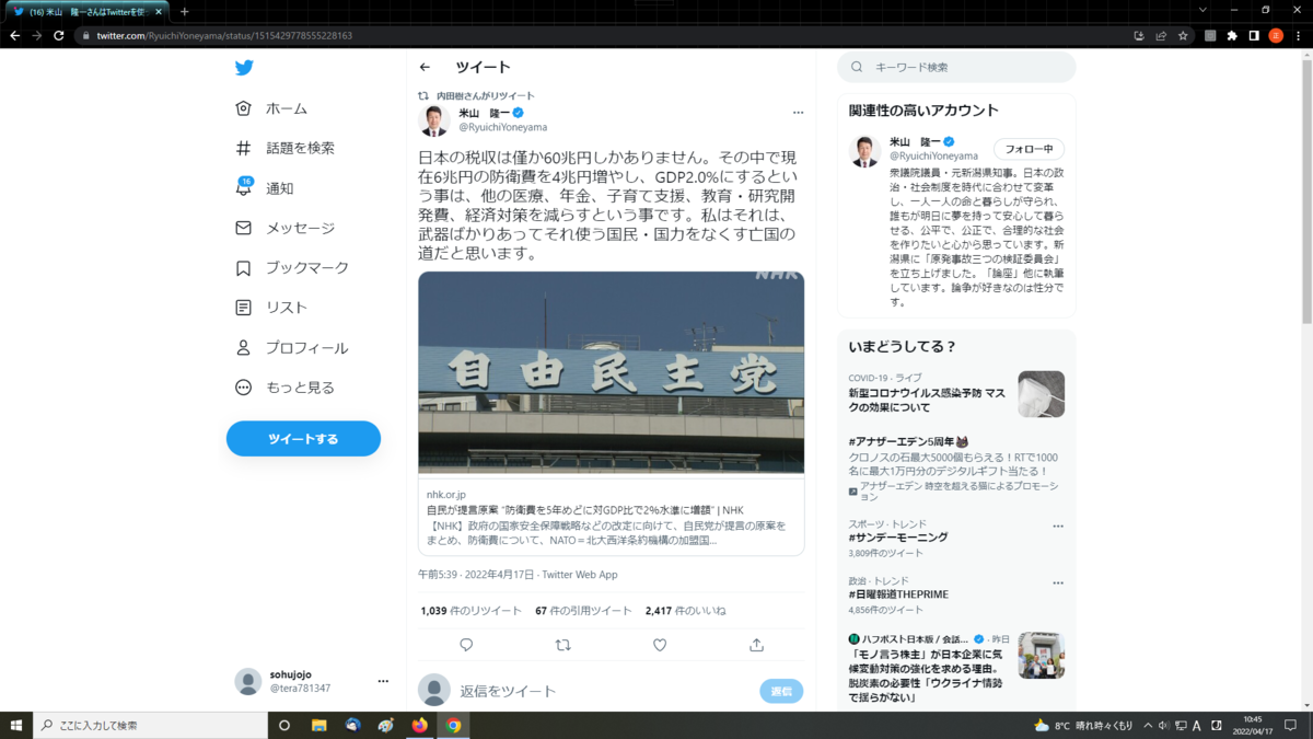 f:id:sohujojo:20220417104649p:plain
