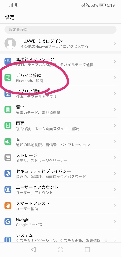 f:id:soilwork0106:20181104052531j:plain Bluetooth接続方法